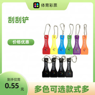In stock scraper scraper lottery artifact scraper scraper transparent plastic plate hard piece body color top scratch lucky color
