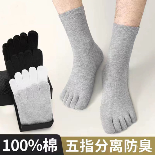 Five-finger socks for men and women, deodorant, four-season mid-calf sweat-absorbent split-toe socks for men and women, business mid-calf split-toe socks, cotton socks