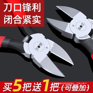 Diagonal Pliers Water Mouth Pliers Electrician 6inch 5inch Industrial Grade Can Cut Steel Wire High Hardness Wire Cutter Small Scissors
