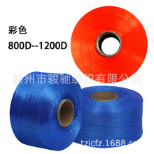 厂家生产彩色丙纶丝各种规格900DPP复丝 丙纶高强丝聚丙烯丙纶纱