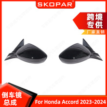 适用本田雅阁Accord 2023-2024 倒车镜总成 黑漆7线 后视镜反光镜