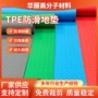 密度防滑耐低温稳定性地垫