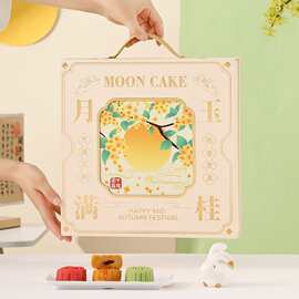 新款2024月饼盒礼盒中秋节送礼包装盒手提盒蛋黄酥包装盒厂家批发