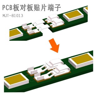 PCB铝基板公母座贴片端子SMT磷铜卧式贴片对插端子快速连接器-阿里巴巴