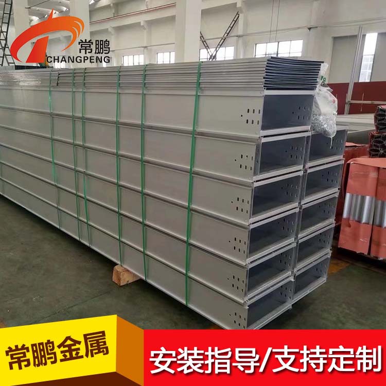 铝合金槽式桥架 厂家供应电缆桥架线槽 上海常鹏槽式电缆金属桥架