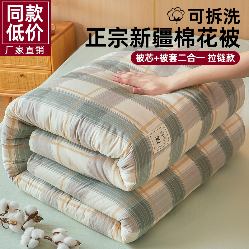 Edredón de algodón de Xinjiang edredón de invierno funda de edredón extraíble y lavable edredón núcleo edredón de primavera y otoño edredón de invierno dormitorio ropa de cama de algodón individual