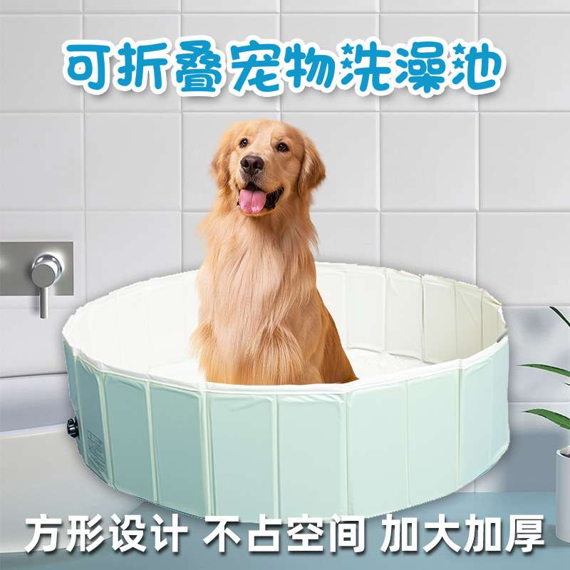 Dog Pet Pool Foldable Swimming Pool Cat Sand Pool Ocean Ball Pool Children's Swimming Pool Training Bathing Bath