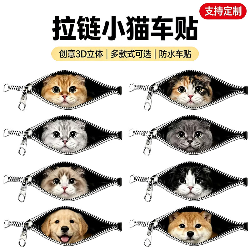 Car Stickers: Thug Kitty Zipper Decals, Cat Meme Stickers, Scratch Cover-Up, Cat and Dog Zipper Kitty Car Stickers Car Stickers: Thug Kitty Zipper Decals, Cat Meme Stickers, Scratch Cover-Up, Cat and Dog Zipper Kitty Car Stickers