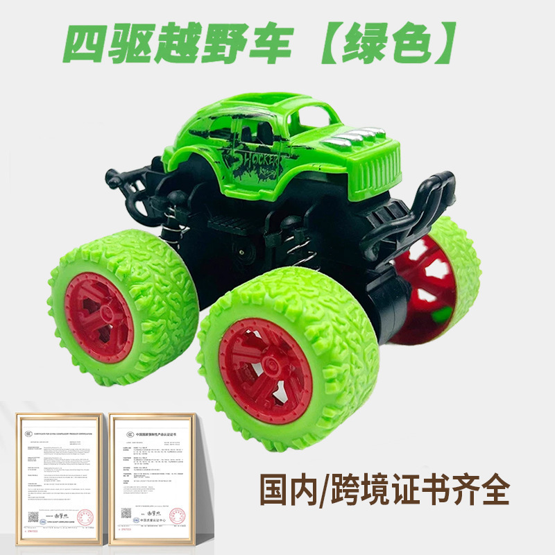 クロスボーダーのネットの赤い子供のおもちゃの四駆の慣性の特技のオフロード車の模型の男の子のおもちゃの車の露店のおもちゃの贈り物|undefined