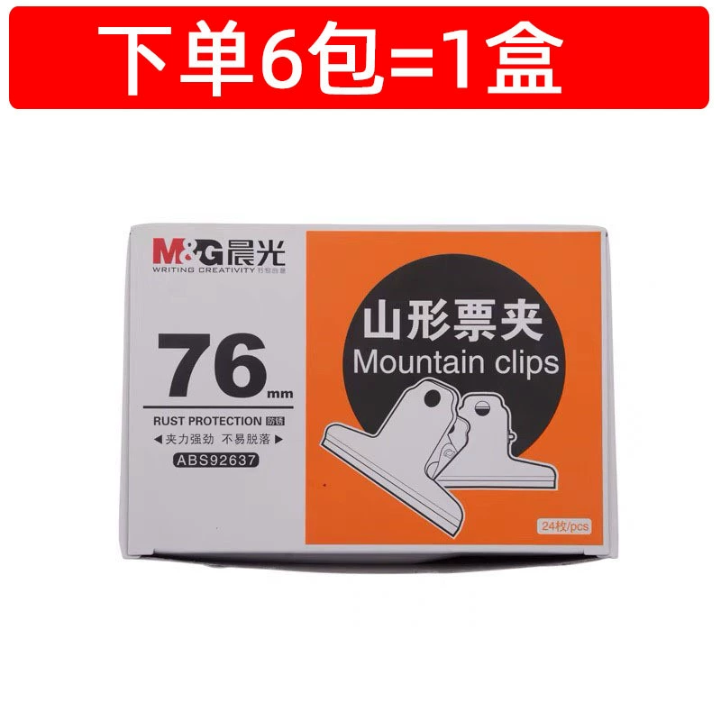 Morning light 92637 mountain-shaped ticket clip iron clip stainless steel clip 76mm strong clip large ticket clip