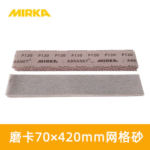 ԭ�b��ƷĦ��70/420MM�L���ξW��ɰ�����qɰ��80/120/180/240/320