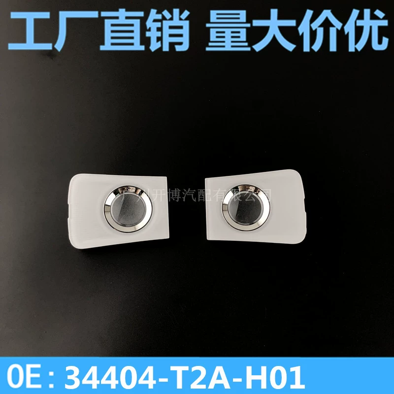 Подходит для Honda Accord Song Poem Figure Si Bo Rui CRV Хао Ин Акура CDX Plantronics XRV Абажур для чтения в помещении