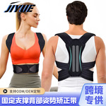 跨境热销防驼背矫正带背部姿势矫正男女通用锁骨矫正带加压固定
