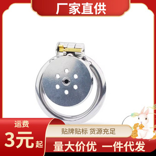 Stainless steel chastity lock plate round hole chastity lock cage male chastity device alternative restraint fun tool