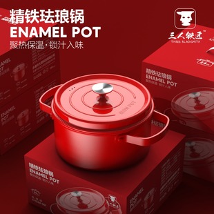 New Three-Person Blacksmith Frying Pan Fine Iron Enamel Pot Large Capacity Non-Stick Pot Stew Pot Stew Pot Gift Wholesale