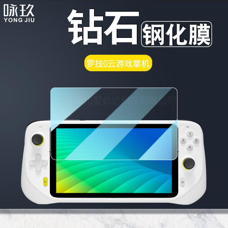 Applicable to Logitech G Cloud game handheld tempered film Logitech Logitech G Cloud gaming glass film