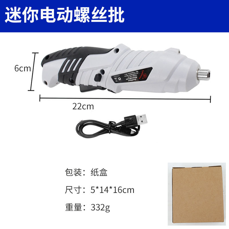 Маленькая электрическая отвертка