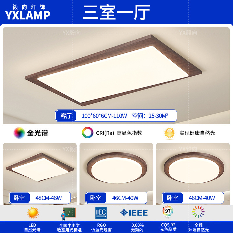 Luz principal de sala de estar retro de espectro completo, luces de techo de estilo antiguo, nuevo paquete de lámparas de dormitorio chino, 2025 nuevo