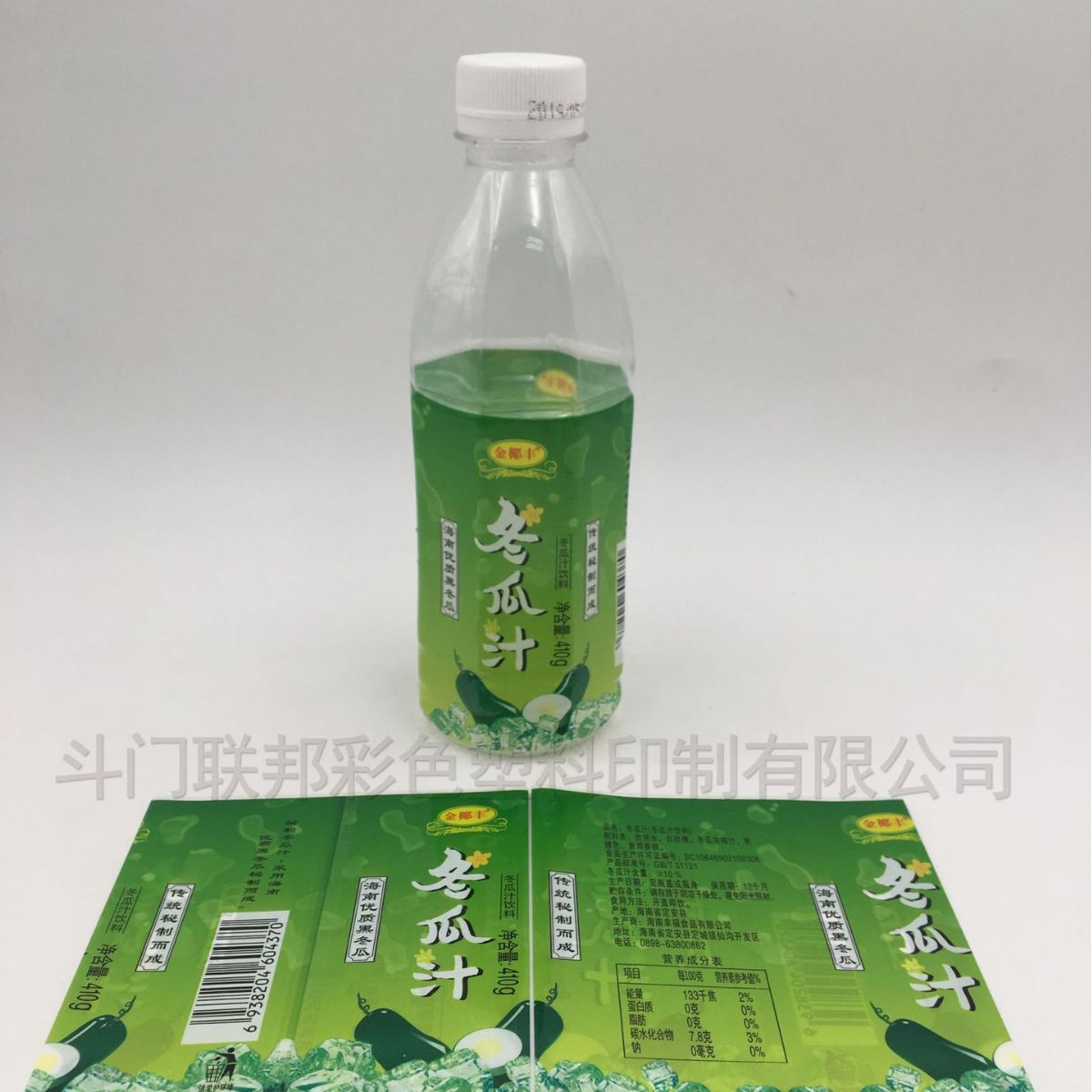 厂家PVC收缩膜 冬瓜汁饮料标签包装热收缩膜