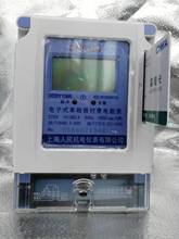 上海人民DDSY1566单相电子式预付费电能表(DDSY607/666）磁卡表
