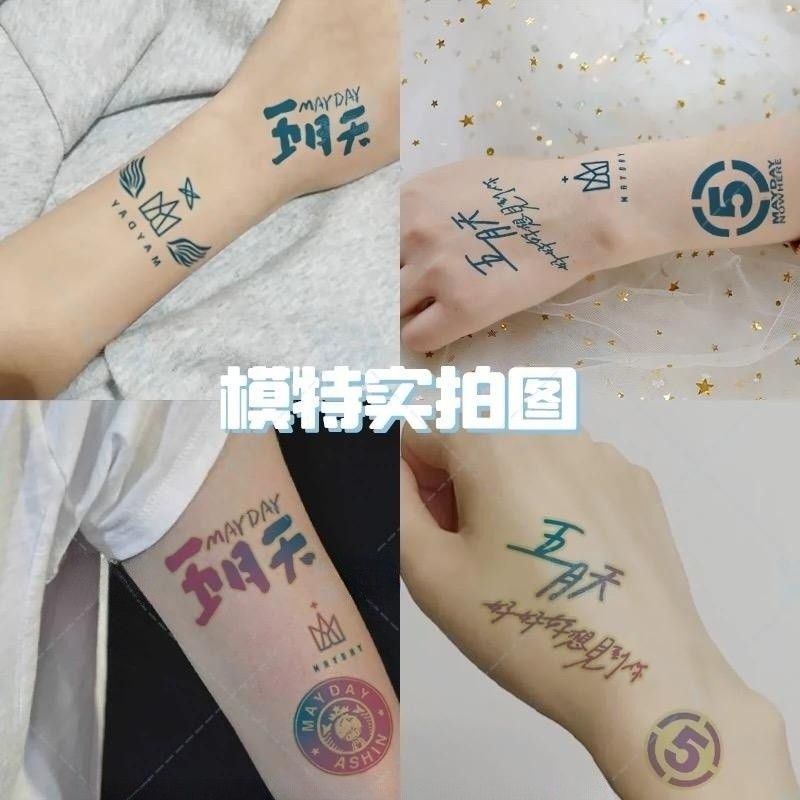 May Day 2023 good, I want to see you concert luminous face stickers wrist tattoo stickers A Xin star stickers