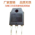 FDA59N30全新优质大功率场效应管原装液晶逆变MOS管59A300V TO-3P