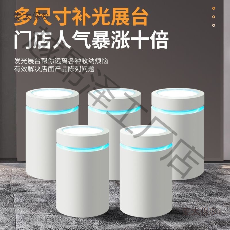 烤漆异形展厅展台圆形椭圆形发光中岛展示台多层异形展台增麦太保