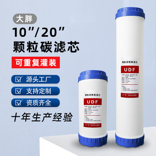 可拆卸重复利用大胖颗粒活性炭滤芯大白瓶大蓝瓶通用散装大胖滤芯-阿里巴巴