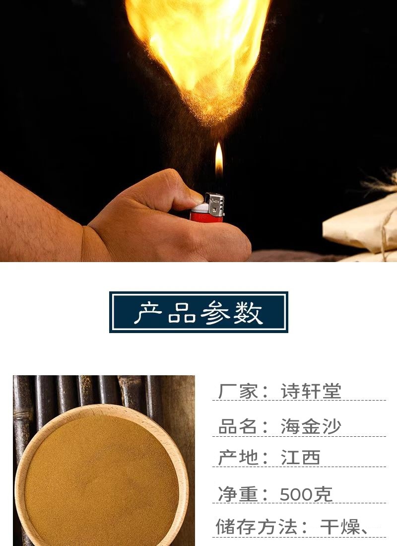 Hai Jin Sha (Lygodium japonicum Spore) — Wild-Harvested Jiangxi Cleared Herb, 500g specifications