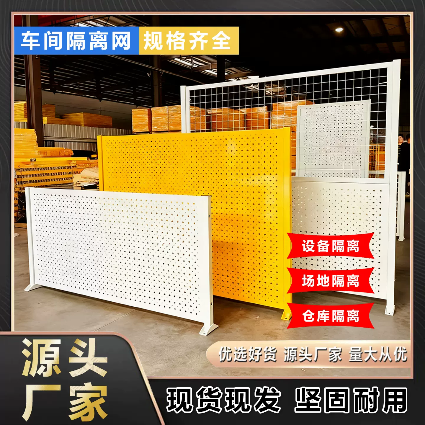 冲孔车间隔离网厂家冲孔围挡车间隔断仓库防护网护栏设备安全隔离