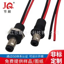 �����ݼyDC5521���^̨��DC���^5525���^dc�B�Ӿ�ע���B�wDC���Ӿ�