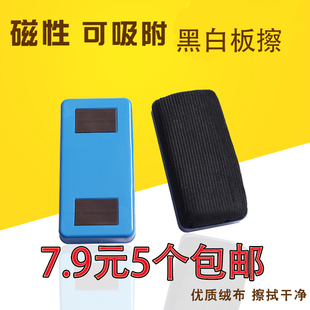 Suction chalk eraser whiteboard eraser whiteboard eraser whiteboard eraser blackboard eraser large senior velvet magnetic teaching