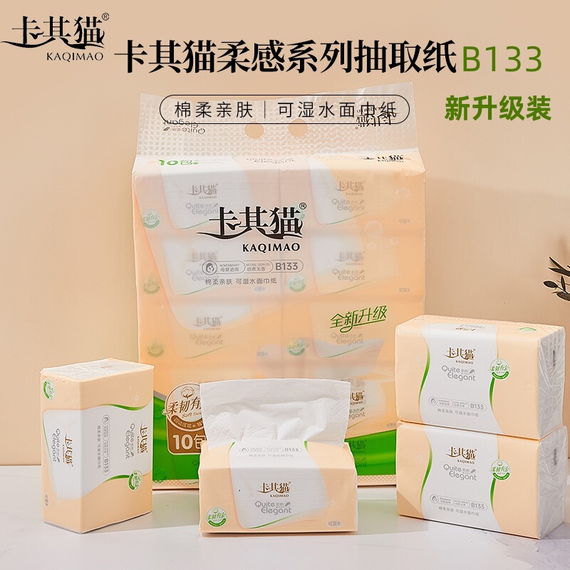 Khaki cat tissue 400 thick wet facial tissue tissue removable affordable napkin B133