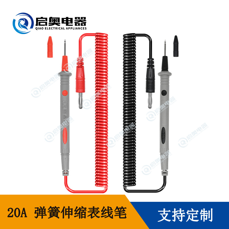 数字万用表笔通用20A 镀镍针头1000VPU弹簧可拉伸万用表测试线