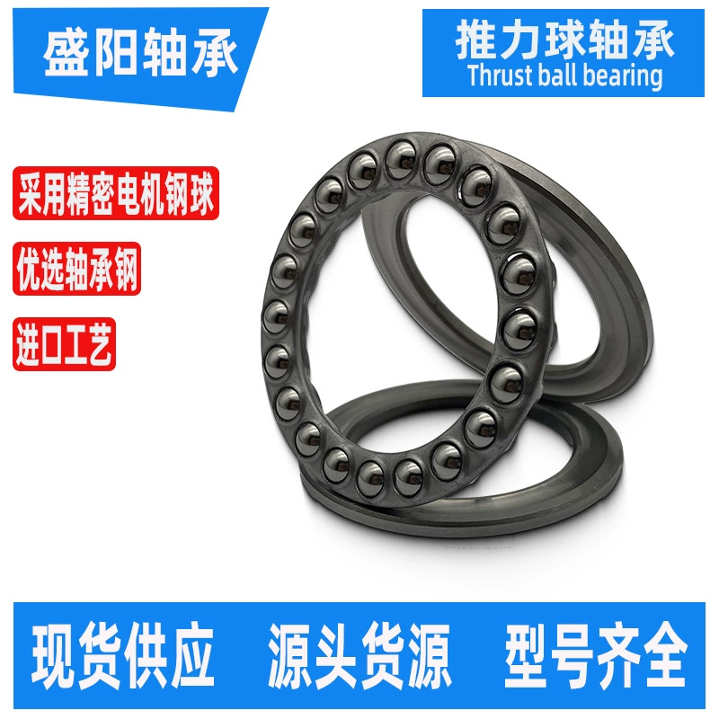 Плоский подшипник 51100 51101 51102 51103 51104 упорный шарикоподшипник Давление подшипник