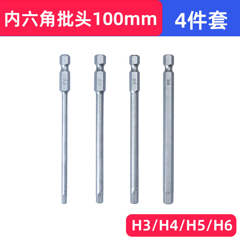 50-150mm メトリック六角ビット 1.5-12 フルスペック電動ドライバー、磁気拡張電動ビット付き|undefined