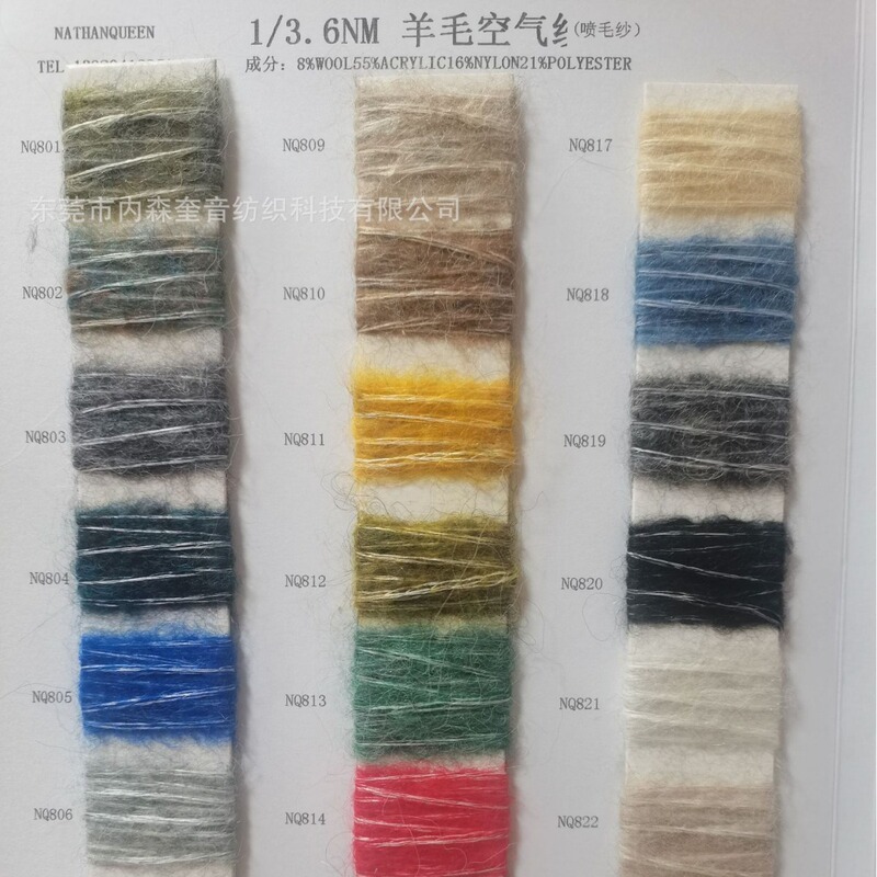 Wool weaving factory knitting factory spot yarn color yarn 1/3.6NM wool air yarn spray yarn 8W55A16N21PO