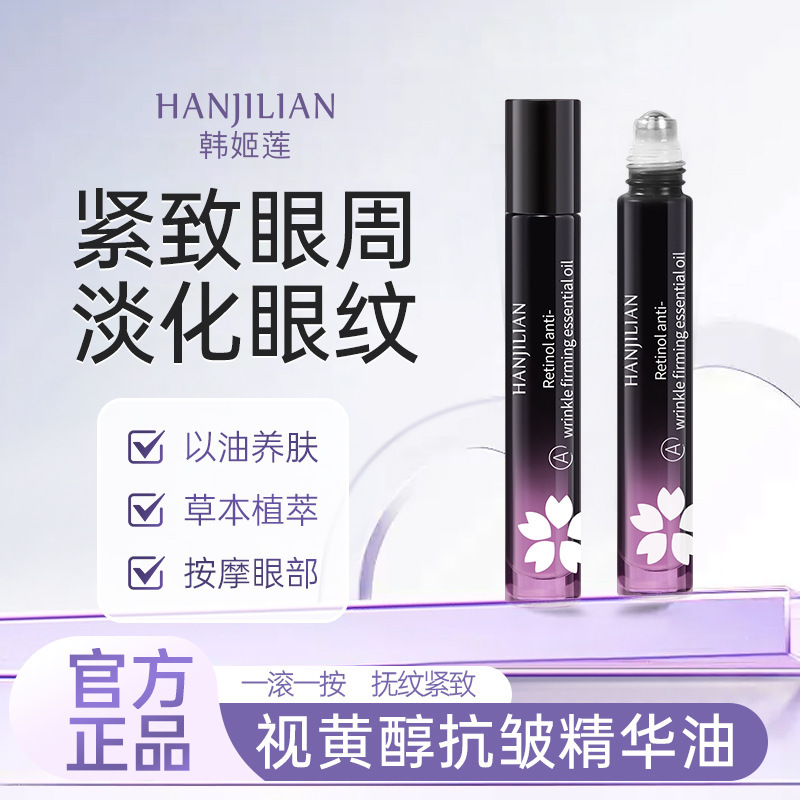 Han Jilian Retinol Anti-Wrinkle Firming Essence Oil Fades Dark Circles and Fine Lines Moisturizing Firming Anti-Wrinkle Eye Essence