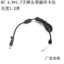 ȫ�~DC4.8*1.7���ŭh1.2m�Pӛ���Դ���m�����ӏ��^�Դݔ����