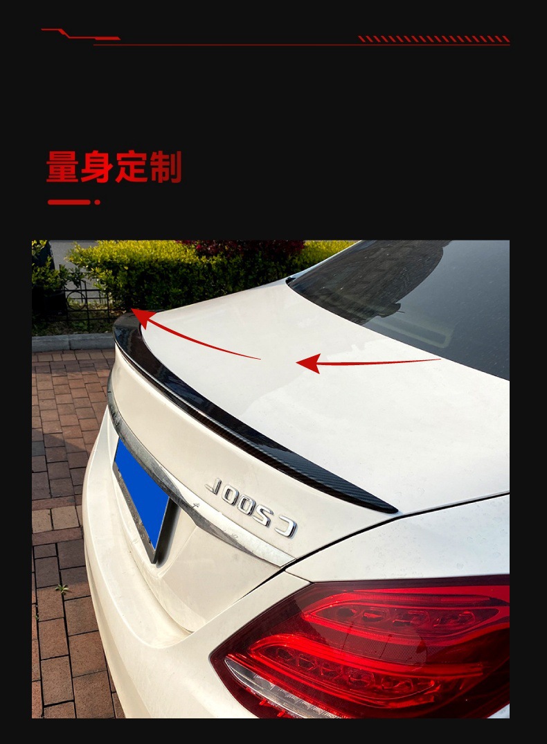 Suitable for 2015-2021 Mercedes-Benz C-Class W205 C180 C200 C260 Rear Wing, Roof Wing, Ducktail Wing Modification Parts