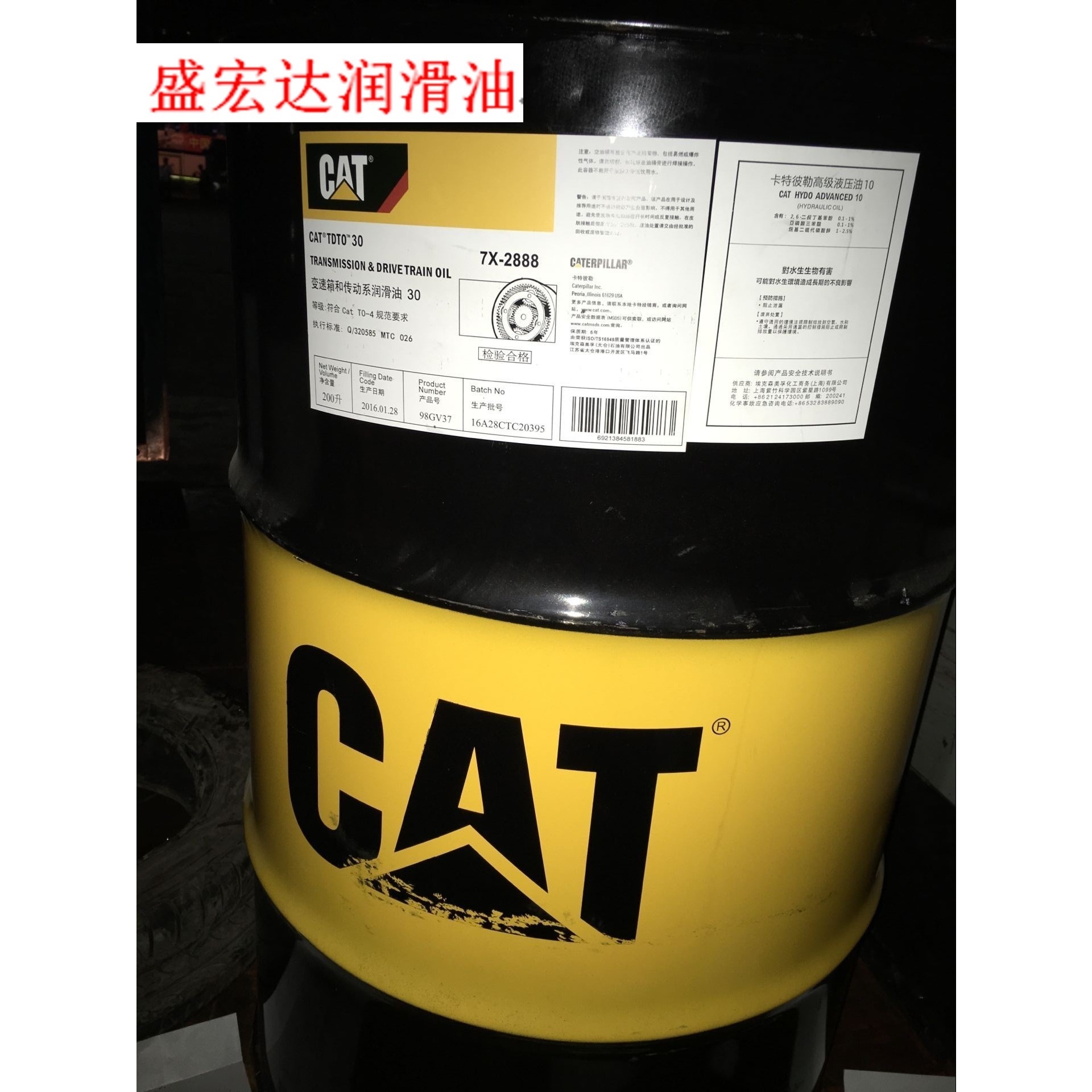 卡特变速箱齿轮油TO-4 Cat FDAO SYN 206-5212、206-5212润滑油