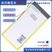 适用CUBE 酷比魔方 M5 M5S M5X T1001 平板电脑电池 3280185电池