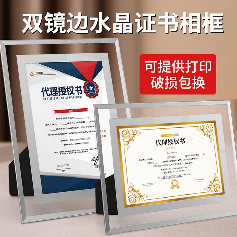 Crystal Photo Frame A4 Honorary Certificate Frame Glass Table Award Frame Wall Hanging Authorization Letter Appointment Patent Certificate Frame