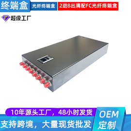 FC4口LC8口12口24口48口光纤光缆熔纤盒终端盒空盒满配配源头