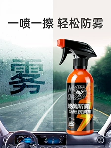 Car glass anti-fog agent, long-lasting spray for windshield and rearview mirror, rainproof magic spray for interior car windows, defogger