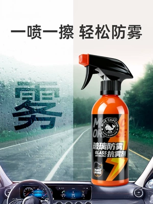 Automotive glass defogging agent | magic spray for interior car