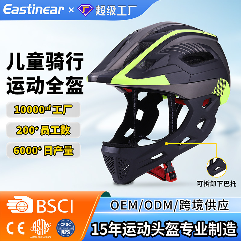 2026 Model Children's Balance Bike Helmet with Detachable Chin Guard, Full-Face Helmet for Mountain Biking and Sports Riding Gear