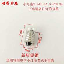 С���С����2.5v0.3A3.8V0.3A�ݿ�С������ʽ���Ͳ����늌W���