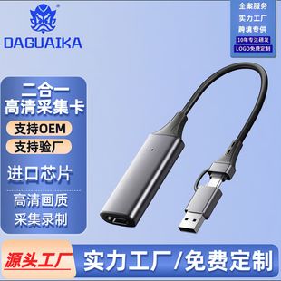 ���lUsbTypec�DHDTV1080P����ҕ�l�ɼ����֙C�Α�ֱ���Α� �ɼ���