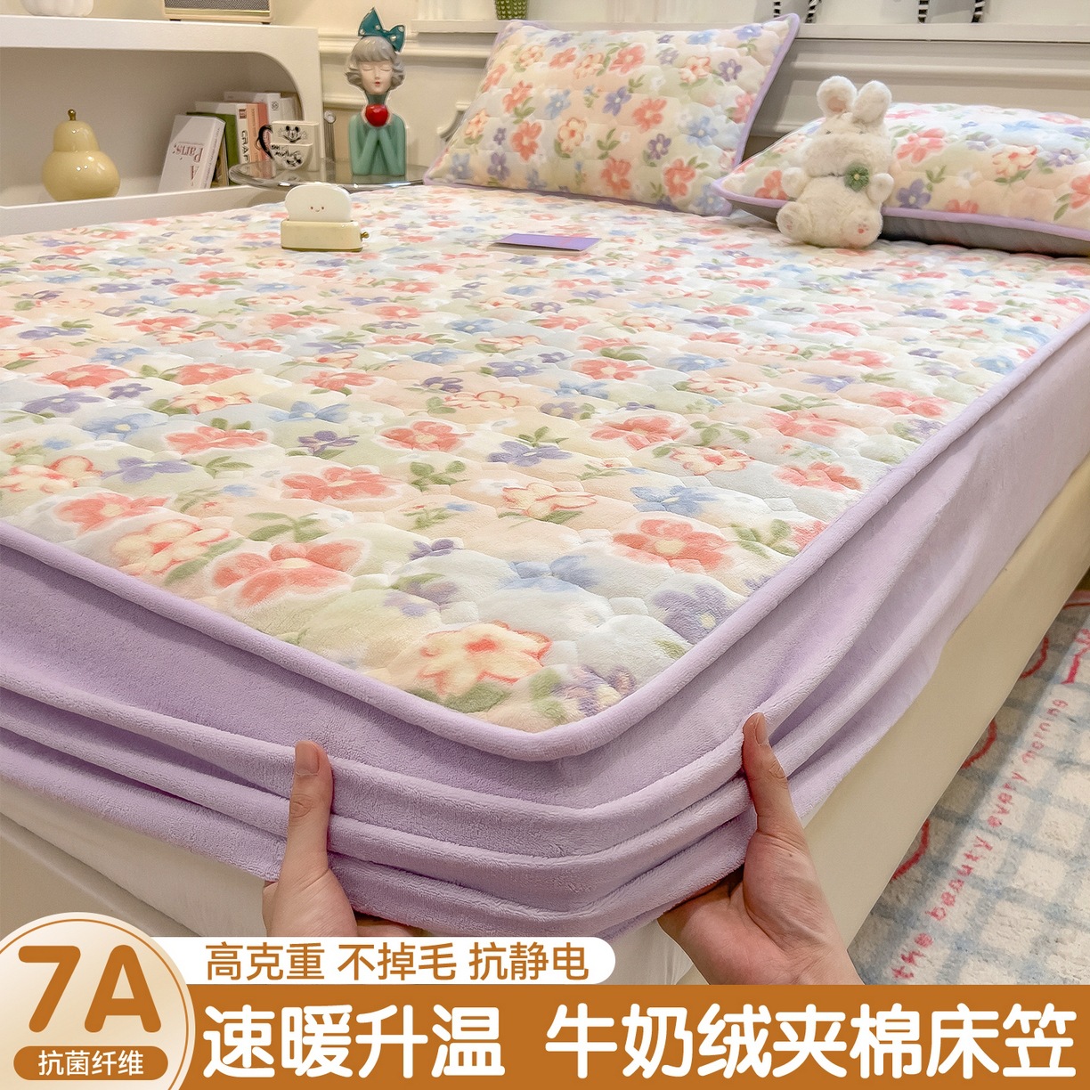 Cama de algodón de leche de clase A con un conjunto de tres piezas de colchón de invierno grueso cubierta protectora sábanas se pueden lavar a máquina